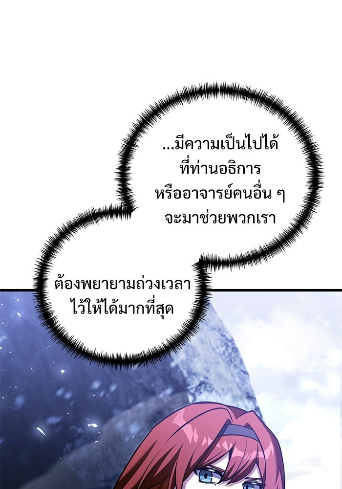 อัศวินดำล่าท้าเวลา - หน้า 37