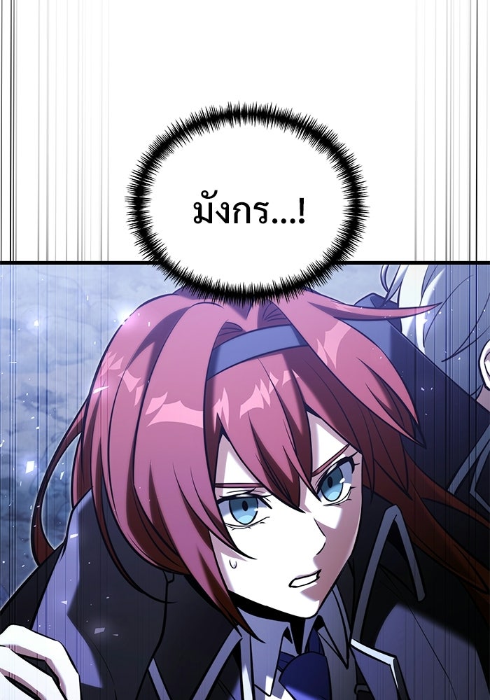 อัศวินดำล่าท้าเวลา - หน้า 5