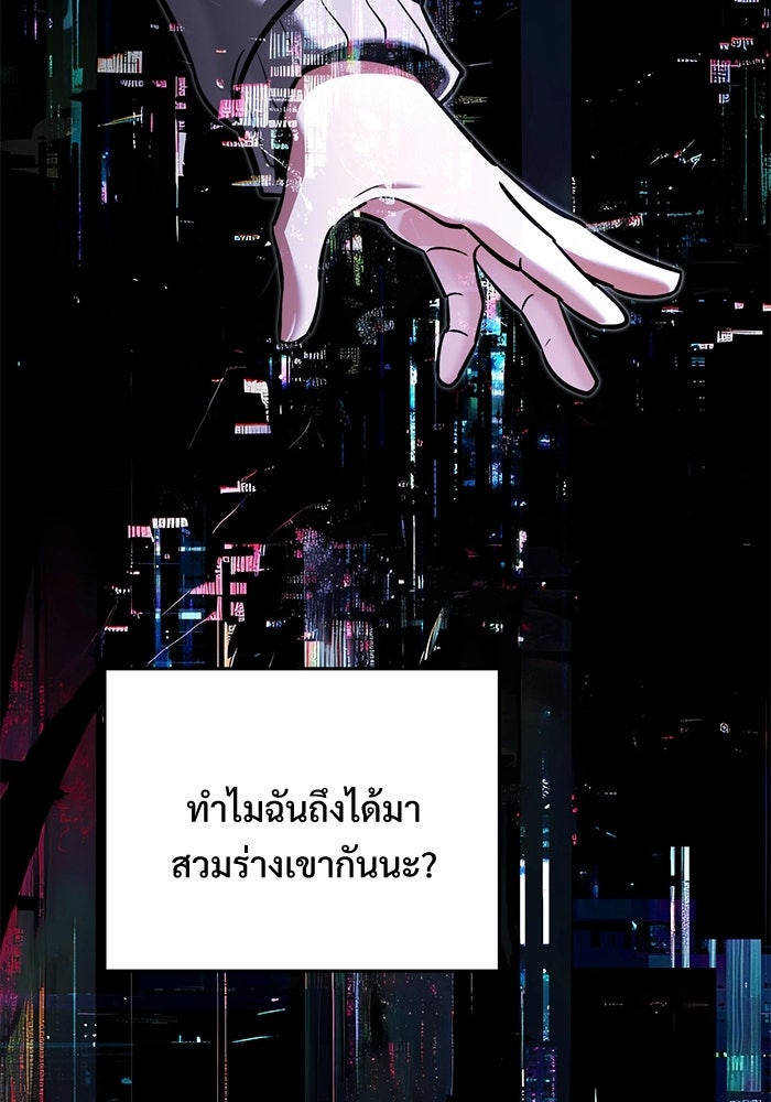 อัศวินดำล่าท้าเวลา - หน้า 80