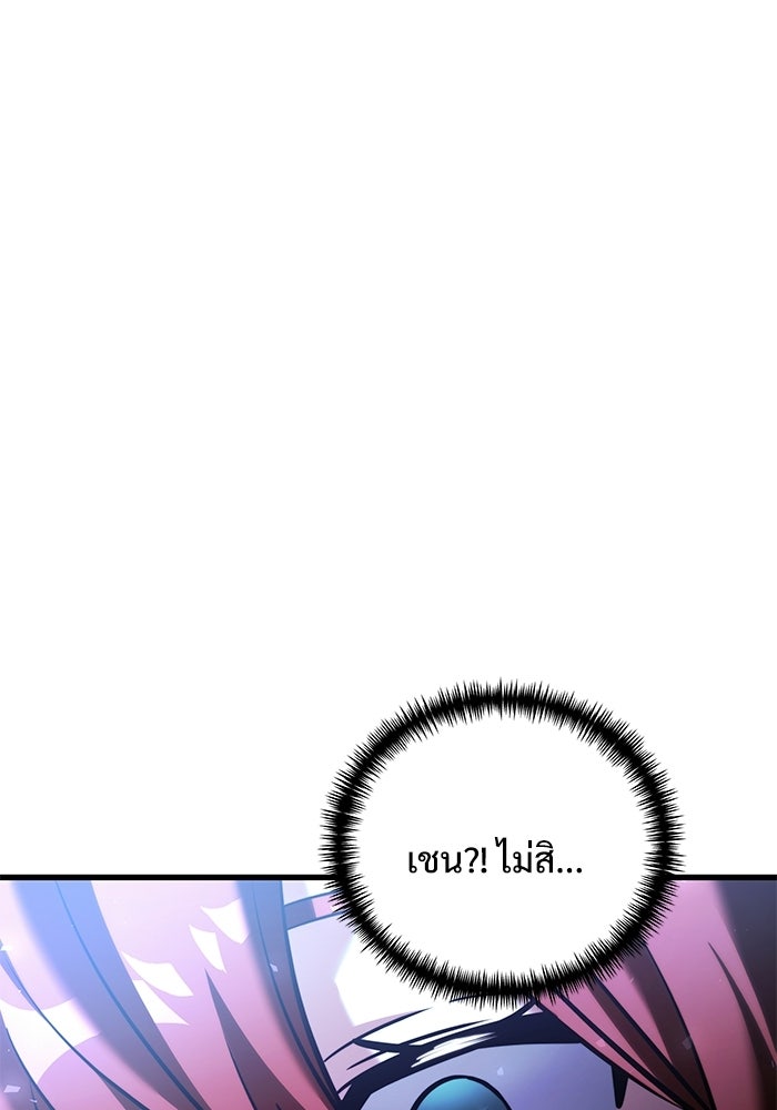 อัศวินดำล่าท้าเวลา - หน้า 1