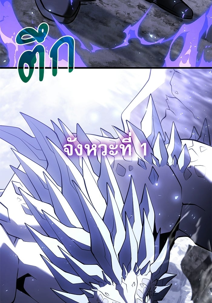 อัศวินดำล่าท้าเวลา - หน้า 35