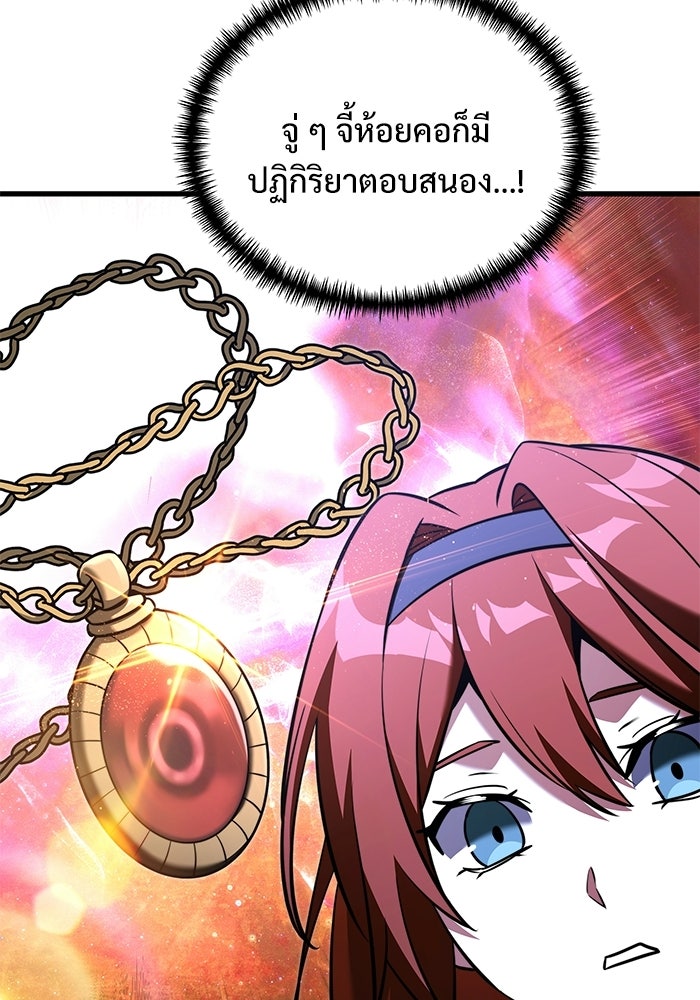 อัศวินดำล่าท้าเวลา - หน้า 7