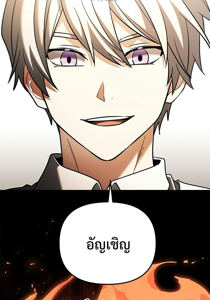 อัศวินดำล่าท้าเวลา - หน้า 80
