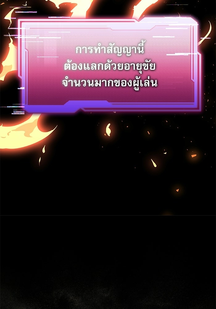 อัศวินดำล่าท้าเวลา - หน้า 84