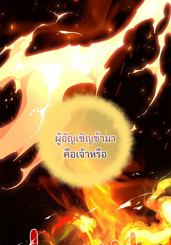 อัศวินดำล่าท้าเวลา - หน้า 89