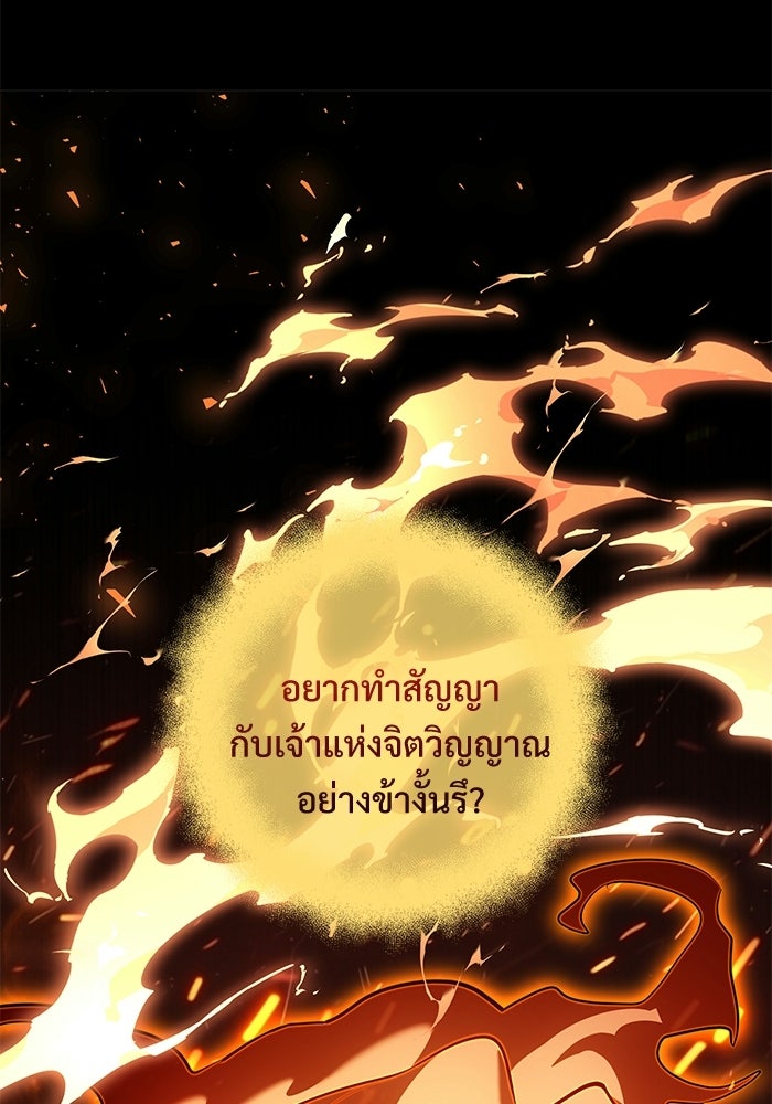 อัศวินดำล่าท้าเวลา - หน้า 95