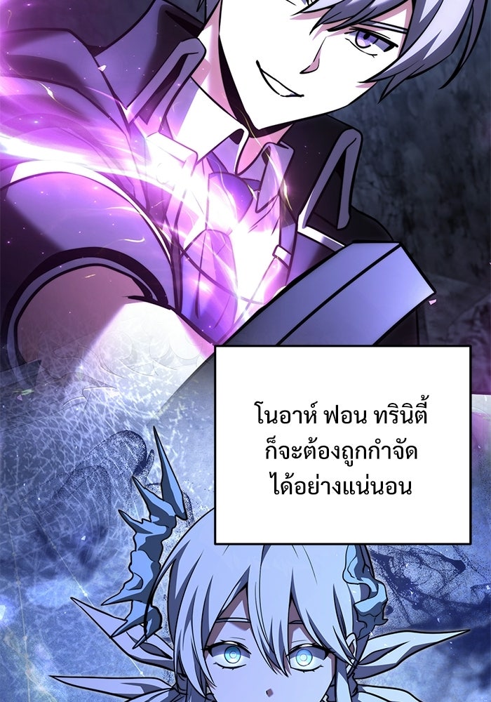 อัศวินดำล่าท้าเวลา - หน้า 23