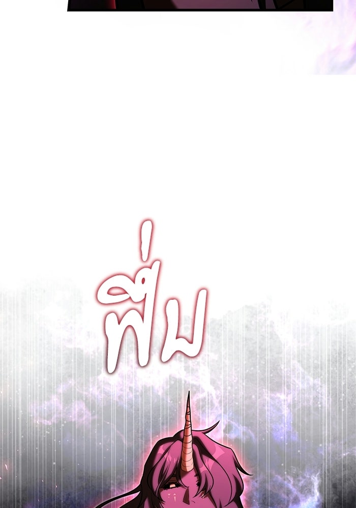 อัศวินดำล่าท้าเวลา - หน้า 36