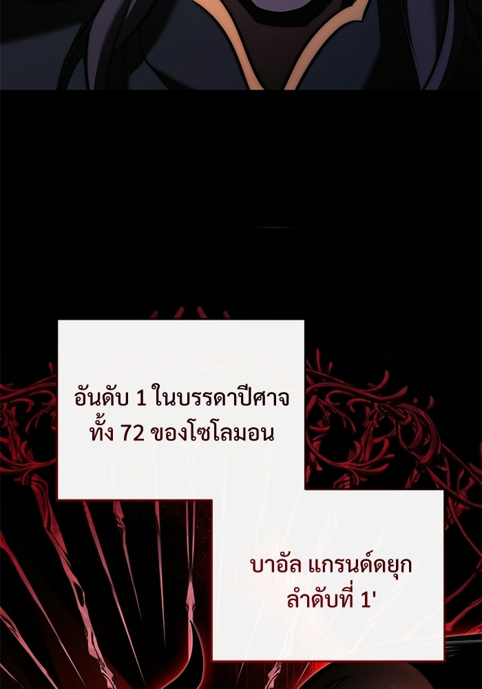 อัศวินดำล่าท้าเวลา - หน้า 46