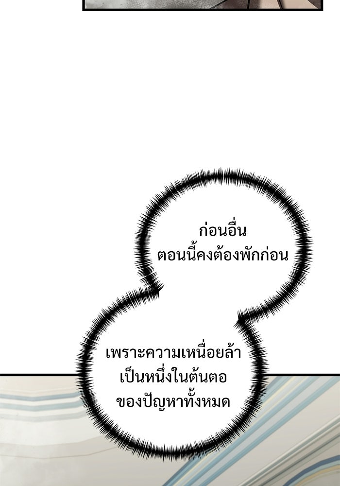 อัศวินดำล่าท้าเวลา - หน้า 116