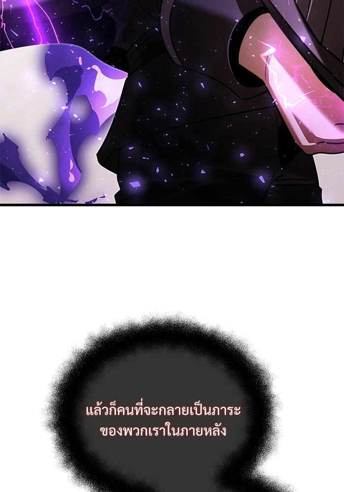 อัศวินดำล่าท้าเวลา - หน้า 166