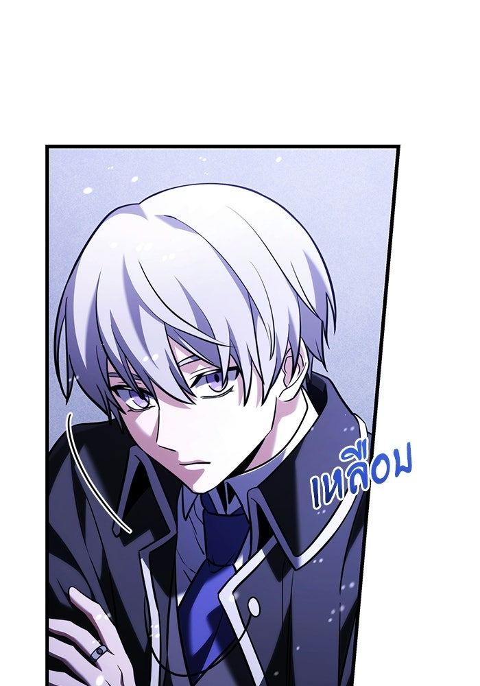 อัศวินดำล่าท้าเวลา - หน้า 4