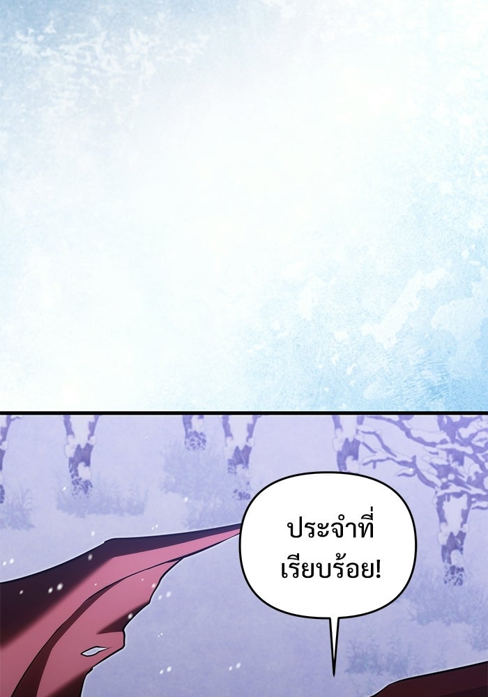 อัศวินดำล่าท้าเวลา - หน้า 44