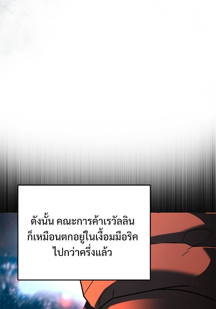 อัศวินดำล่าท้าเวลา - หน้า 23