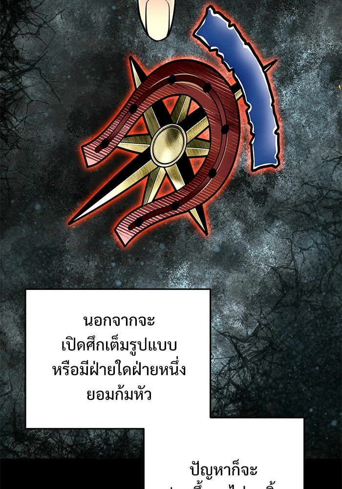 อัศวินดำล่าท้าเวลา - หน้า 32