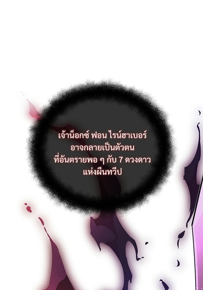อัศวินดำล่าท้าเวลา - หน้า 6