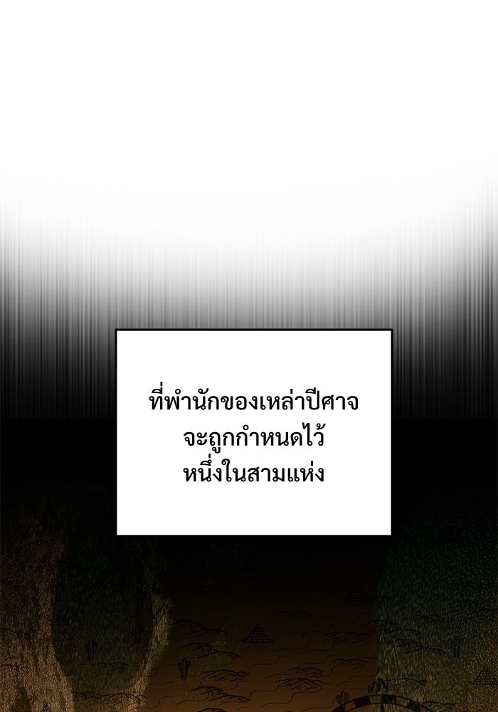 อัศวินดำล่าท้าเวลา - หน้า 91
