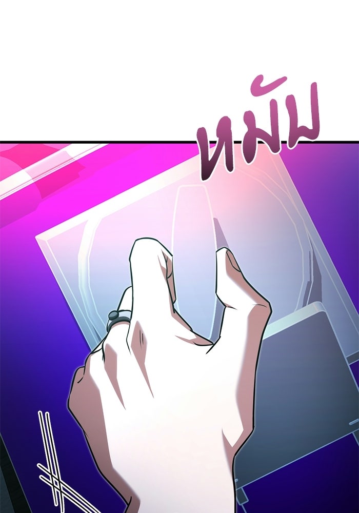 อัศวินดำล่าท้าเวลา - หน้า 4