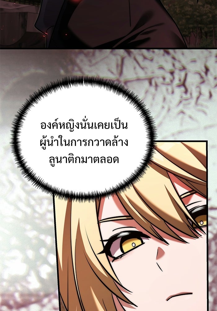 อัศวินดำล่าท้าเวลา - หน้า 41