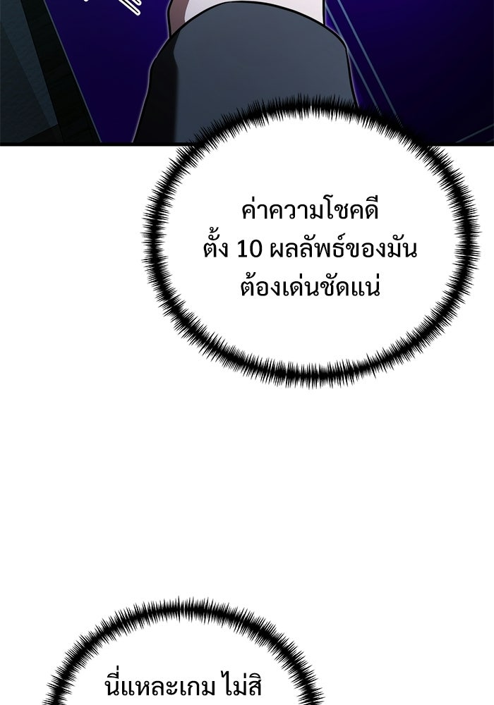 อัศวินดำล่าท้าเวลา - หน้า 5