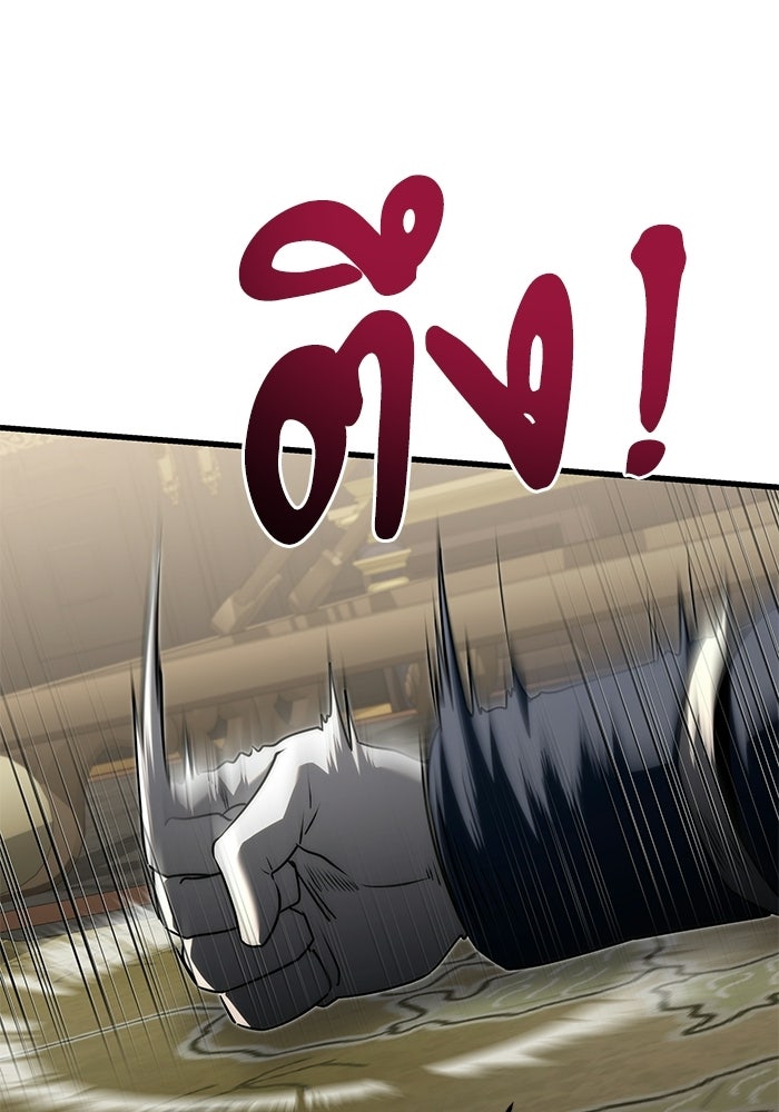 อัศวินดำล่าท้าเวลา - หน้า 64