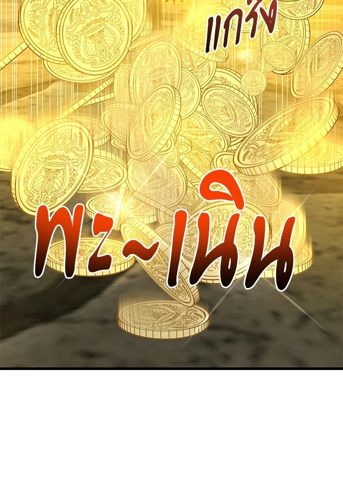อัศวินดำล่าท้าเวลา - หน้า 16