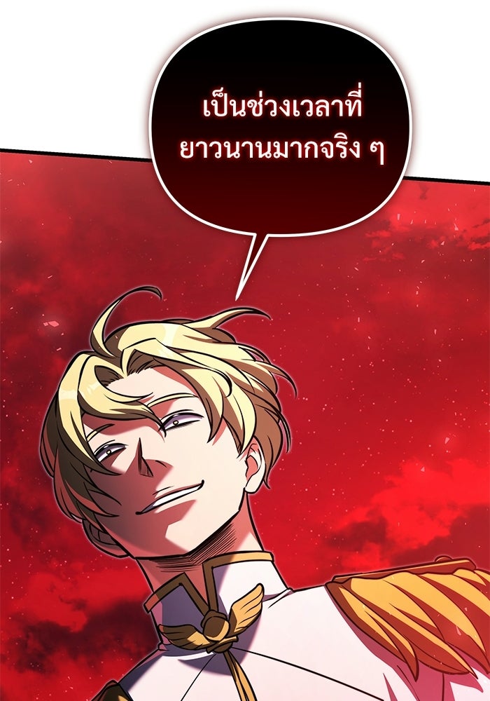 อัศวินดำล่าท้าเวลา - หน้า 175