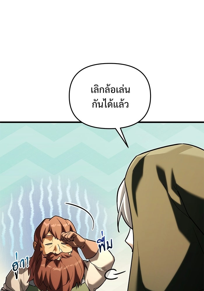 อัศวินดำล่าท้าเวลา - หน้า 31