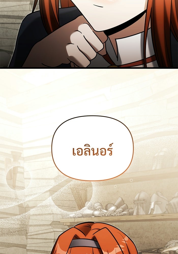 อัศวินดำล่าท้าเวลา - หน้า 4