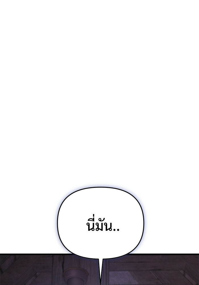 อัศวินดำล่าท้าเวลา - หน้า 41