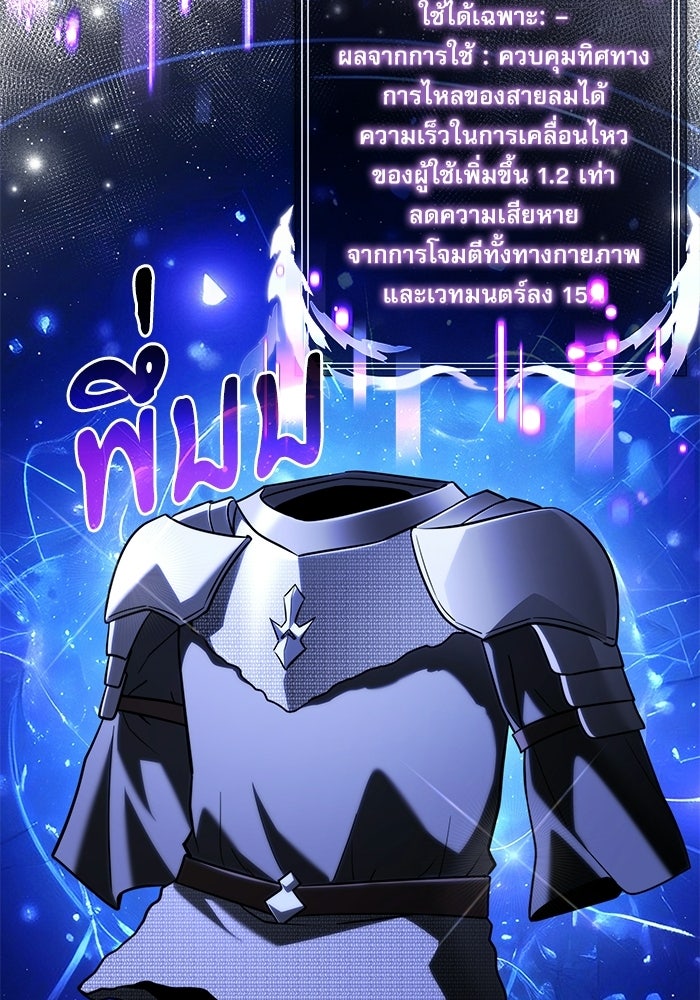 อัศวินดำล่าท้าเวลา - หน้า 44
