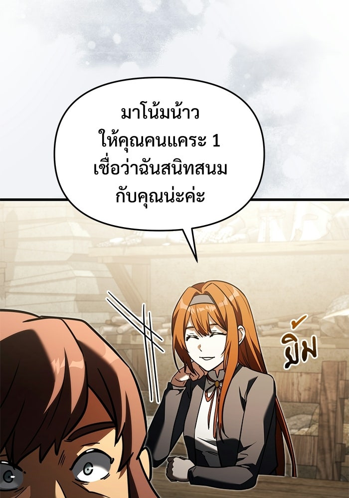 อัศวินดำล่าท้าเวลา - หน้า 7