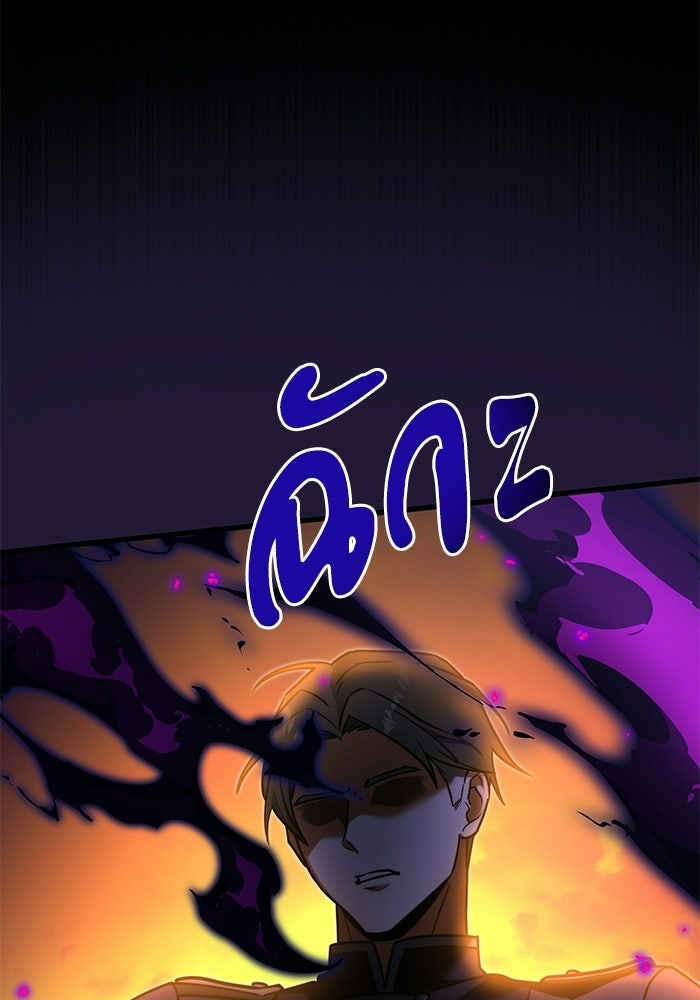 อัศวินดำล่าท้าเวลา - หน้า 158