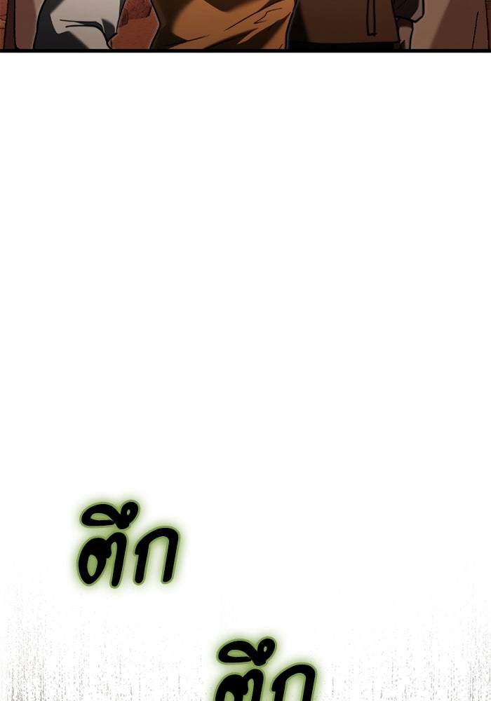 อัศวินดำล่าท้าเวลา - หน้า 39