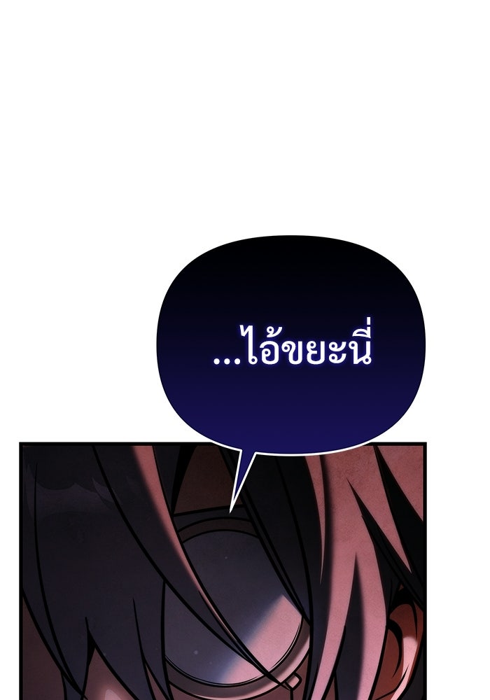 อัศวินดำล่าท้าเวลา - หน้า 152