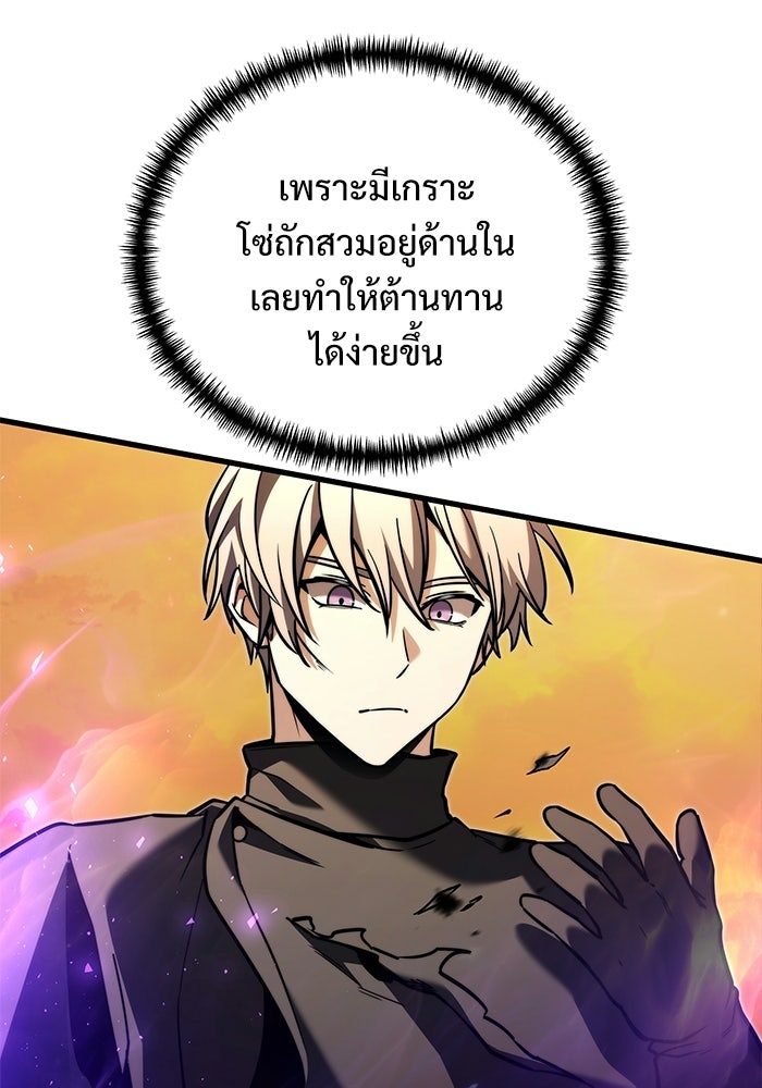 อัศวินดำล่าท้าเวลา - หน้า 91