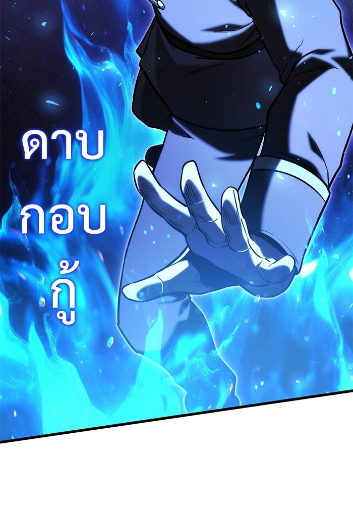 อัศวินดำล่าท้าเวลา - หน้า 74