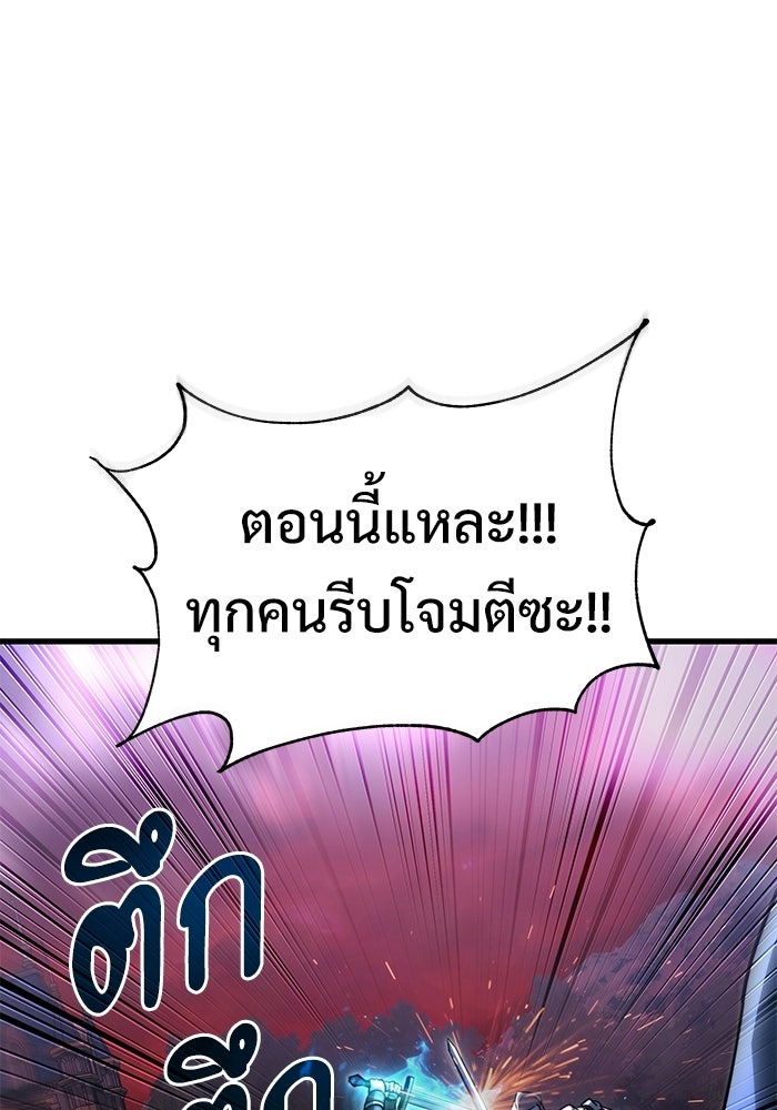 อัศวินดำล่าท้าเวลา - หน้า 99