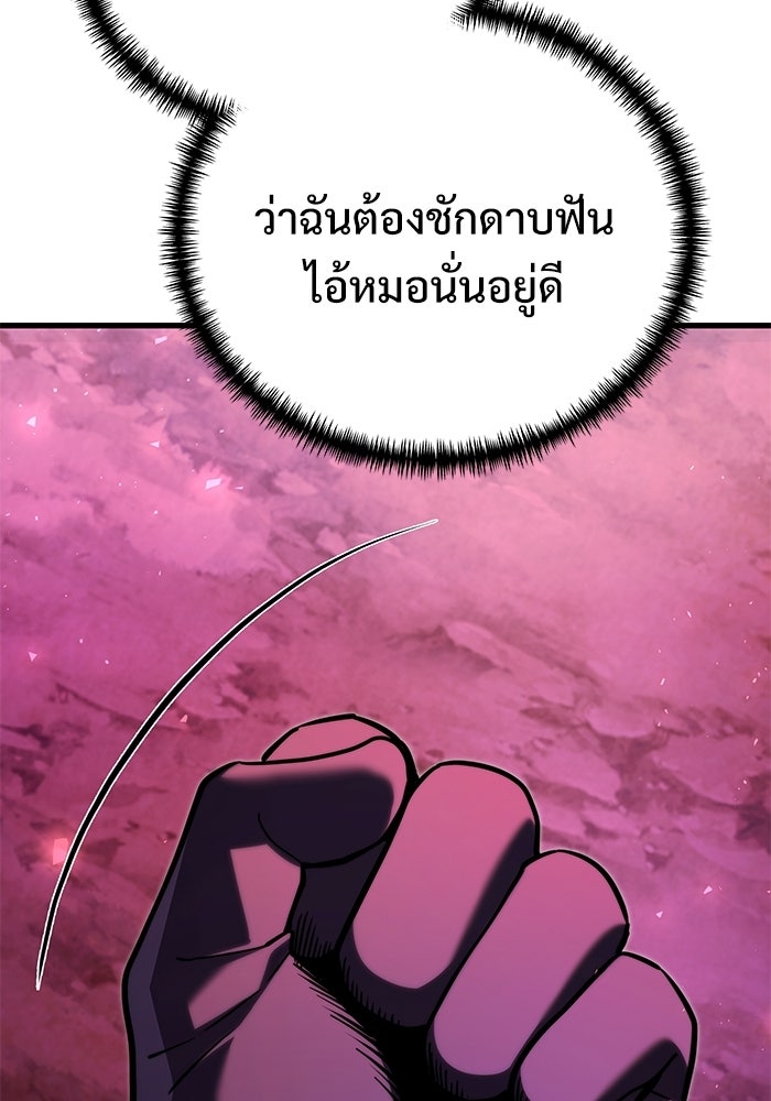 อัศวินดำล่าท้าเวลา - หน้า 154