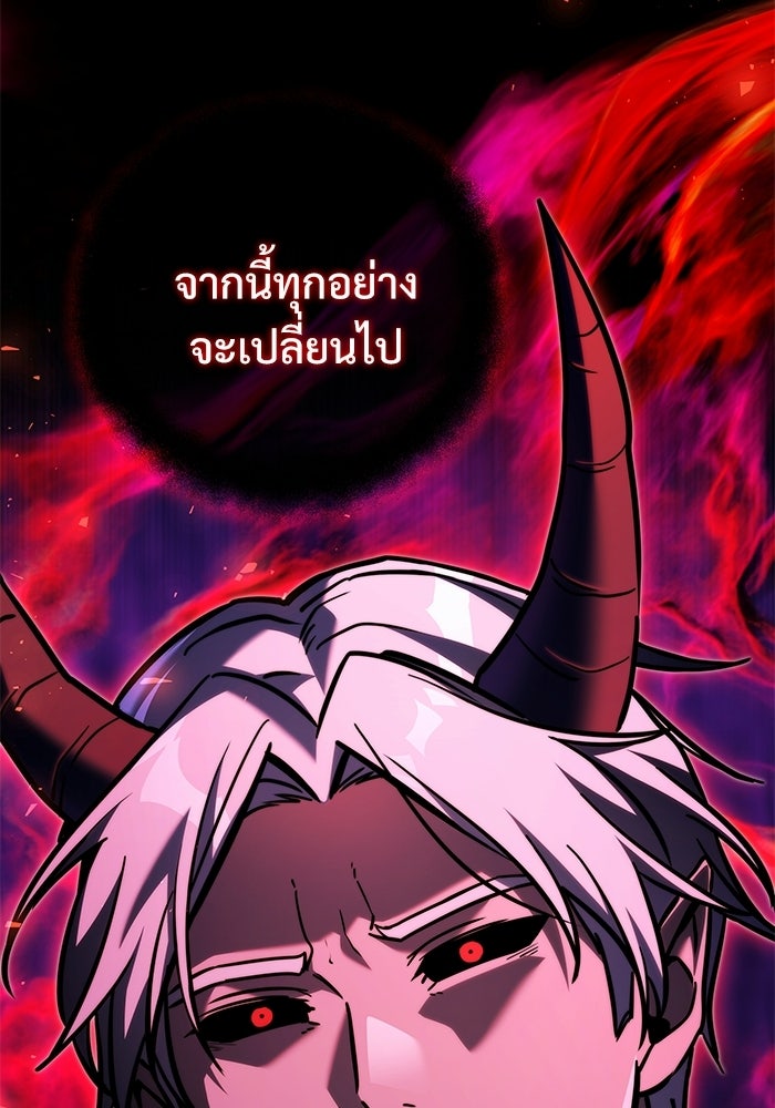 อัศวินดำล่าท้าเวลา - หน้า 4