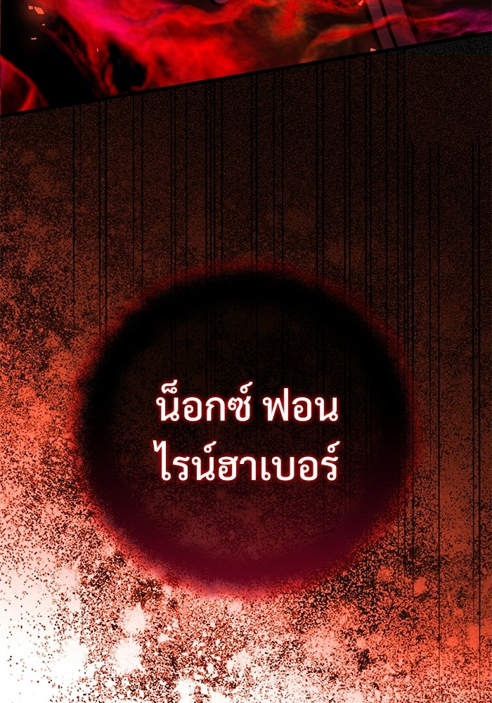 อัศวินดำล่าท้าเวลา - หน้า 6