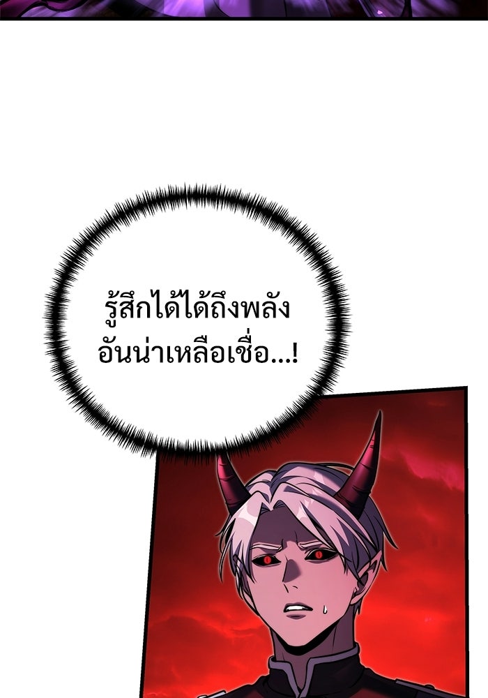 อัศวินดำล่าท้าเวลา - หน้า 67