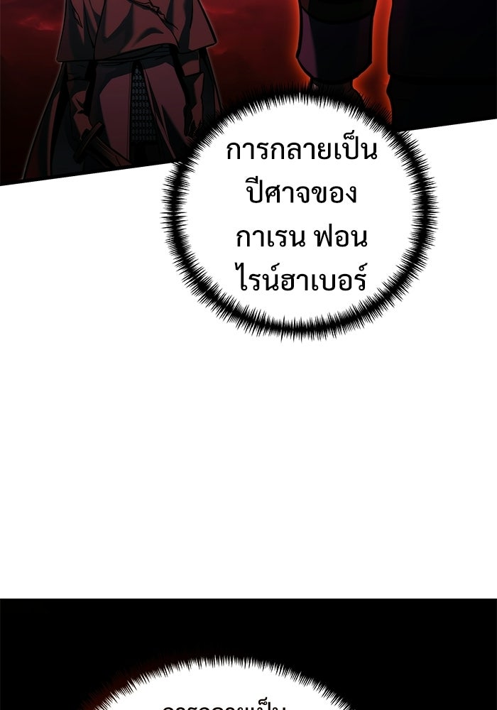 อัศวินดำล่าท้าเวลา - หน้า 9
