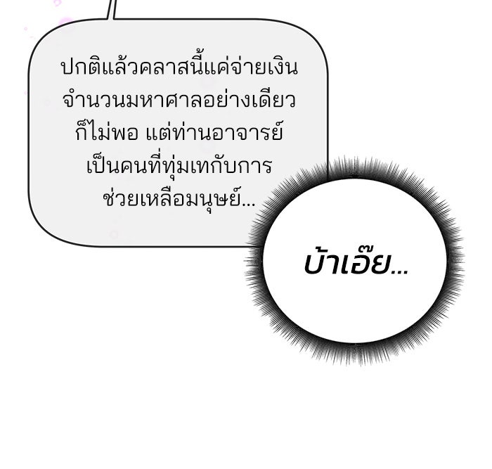 สถาบันกวดวิชาสำหรับผู้เป็นเลิศ - หน้า 175
