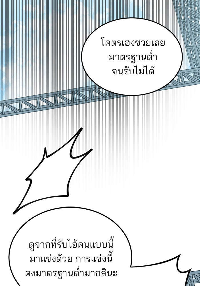 สถาบันกวดวิชาสำหรับผู้เป็นเลิศ - หน้า 175