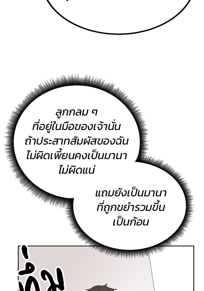 สถาบันกวดวิชาสำหรับผู้เป็นเลิศ - หน้า 100