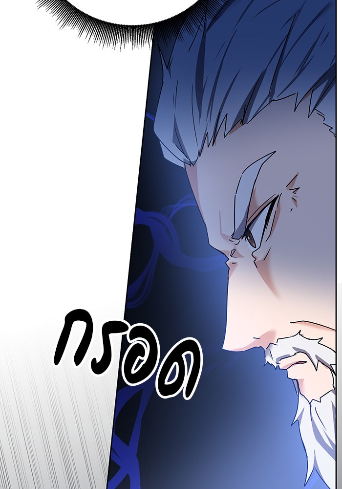สถาบันกวดวิชาสำหรับผู้เป็นเลิศ - หน้า 103