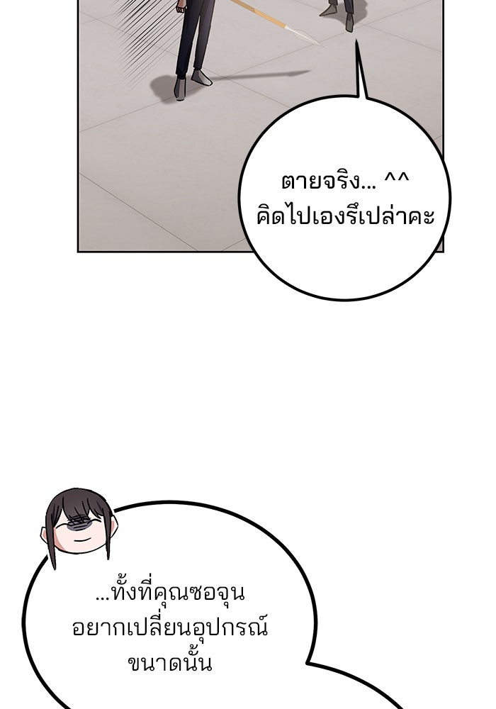สถาบันกวดวิชาสำหรับผู้เป็นเลิศ - หน้า 11