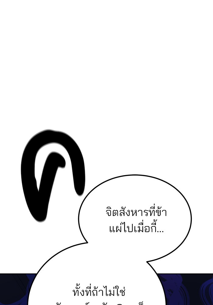 สถาบันกวดวิชาสำหรับผู้เป็นเลิศ - หน้า 116