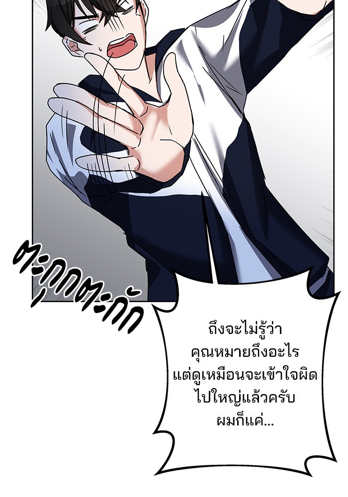 สถาบันกวดวิชาสำหรับผู้เป็นเลิศ - หน้า 127